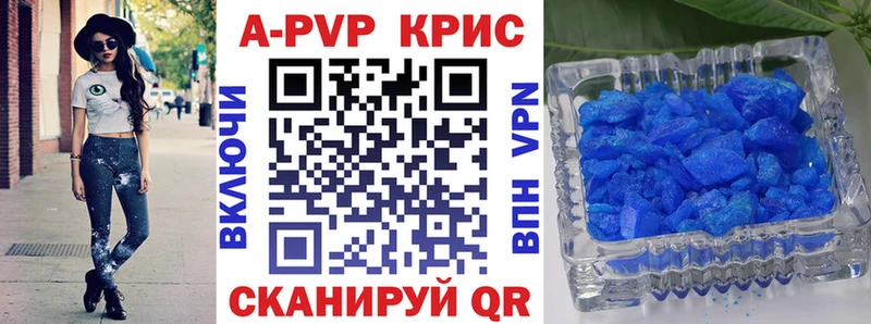 купить наркоту  Ревда  А ПВП Соль 