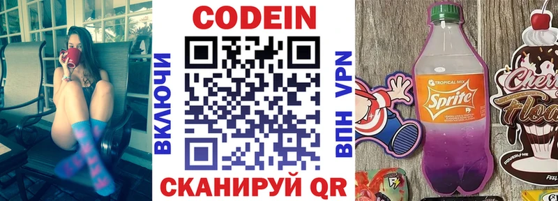 Кодеиновый сироп Lean Purple Drank  продажа наркотиков  Ревда 