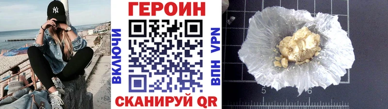где найти наркотики  Ревда  ГЕРОИН Heroin 